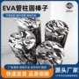 彩色eva聚乙烯海绵柱