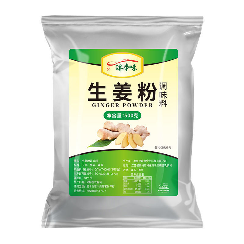 Pure Ginger Powder, Onion Powder, Garlic Powder, Pepper and Salt Powder, Seasoning, Pickling Filling, Spice Powder Wholesale