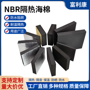 NBR������ �l�����z���d�� ���ܸ��ܶȱ����� ��ײ�ְѱ��o��