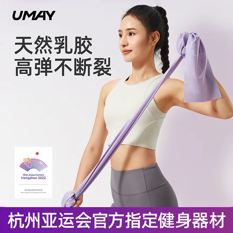 Fitness Elastic Band for Women, Elastic Rope, Yoga Resistance Band, Strength Training, Stretching, Shoulder Opening, Tension Rope, Tension Band Fitness Elastic Band for Women, Elastic Rope, Yoga Resistance Band, Strength Training, Stretching, Shoulder Opening, Tension Rope, Tension Band