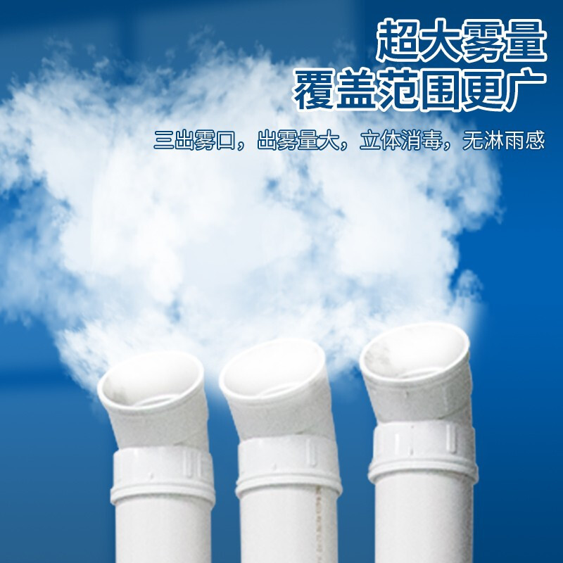 Máquina de desinfección agrícola almacén expreso CANAL DE personal inteligente equipo de desinfección por atomización ultrasónica