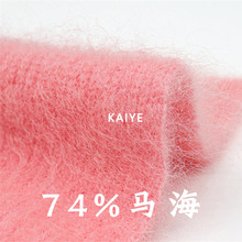 13支74%马海毛高端秋冬拉毛花式手混线手作毛线织女特种纱线批发