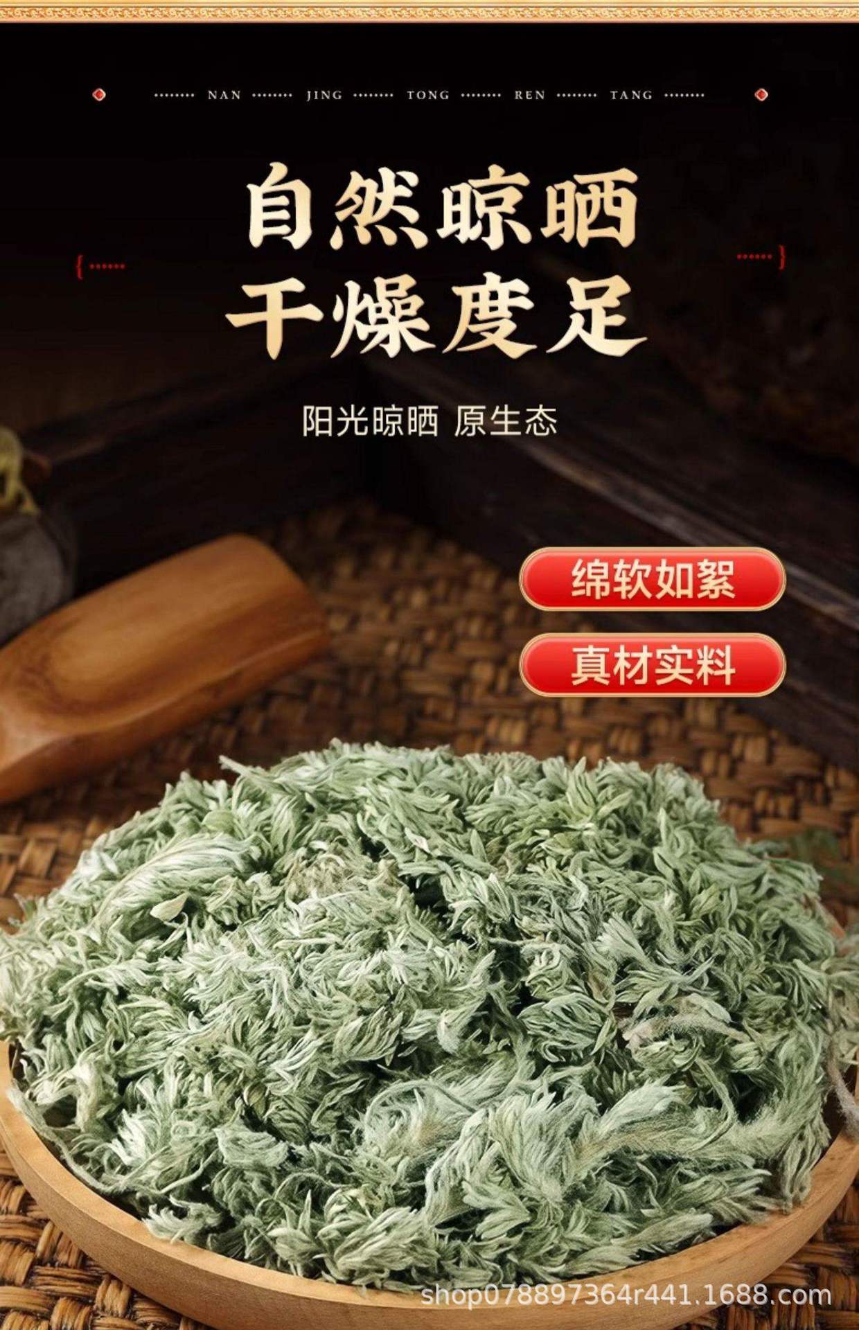 Premium Wild Yin Chen Herbal Tea 100g Dried Artemisia capillaris for Traditional Herbal Decoction overview
