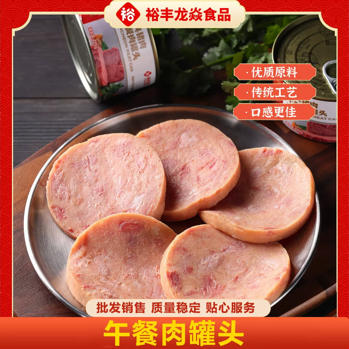 优质猪肉午餐肉罐头炒饭火锅麻辣烫三明治即食罐头批发源头工厂