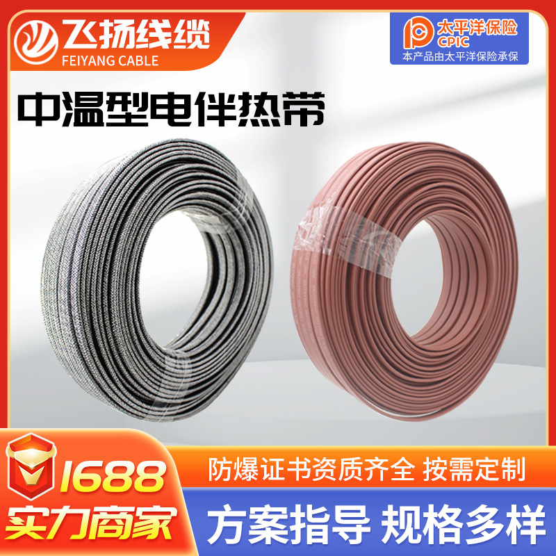 220V防冻自控温电伴热带消防管道工业自限温电发热带电加热