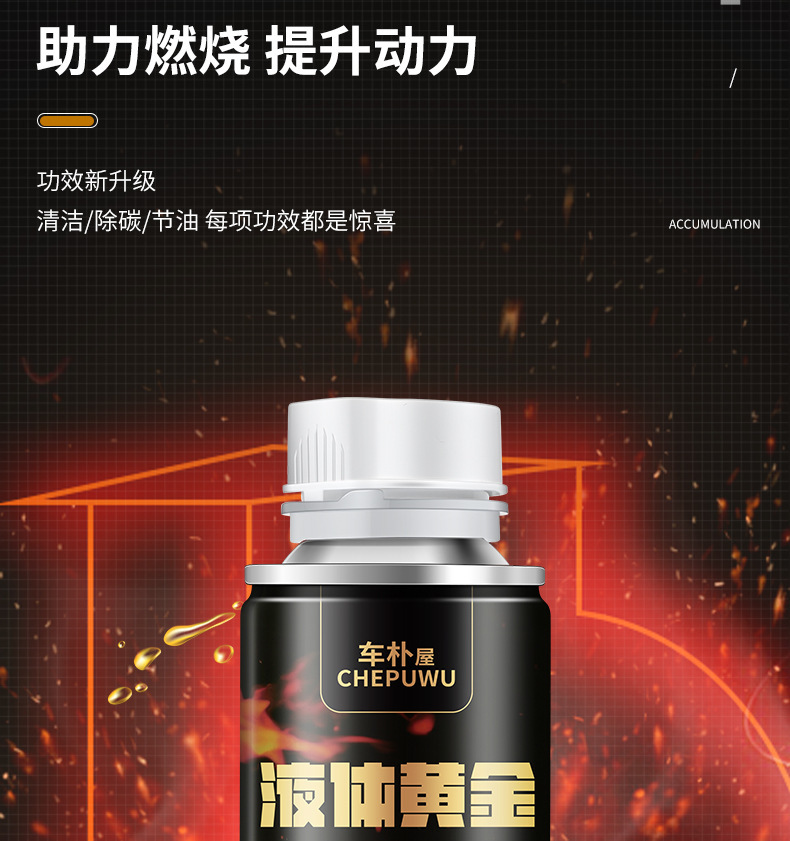 Three-Way Catalytic Converter Automotive Fuel Additive for Removing Carbon Deposits, Powerful Gasoline Additive, Liquid Gold Supplement