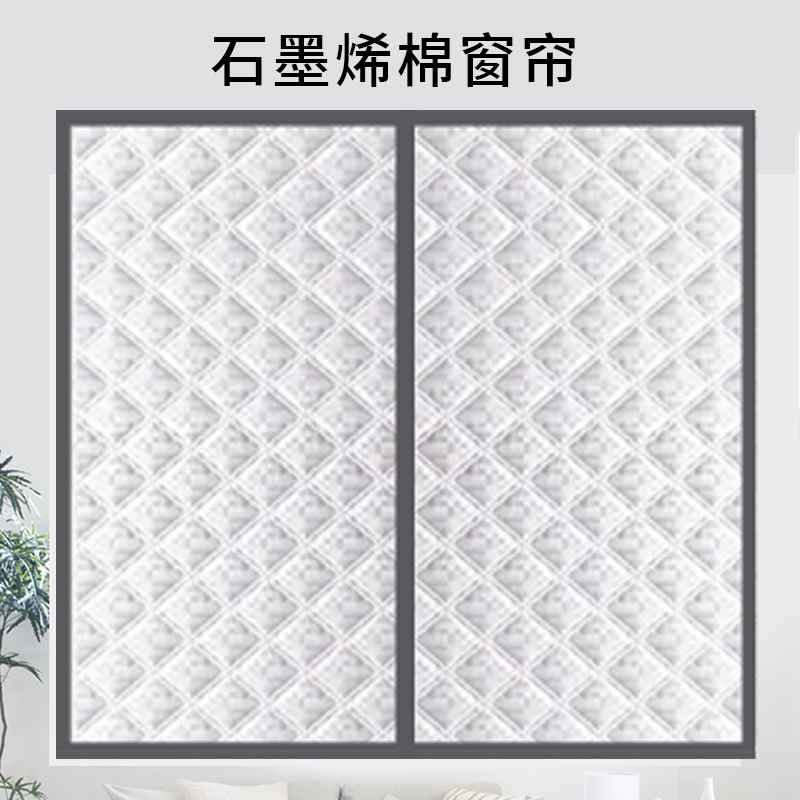 石墨烯冬季防风保暖挡风神器卧室魔术贴粘贴免打孔隔断帘空调帘|undefined