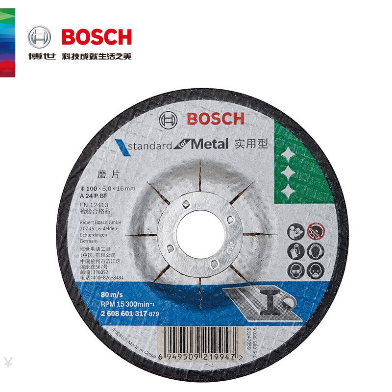 BOSCH博世磨片打磨片金属研磨100x6mm  2608601317