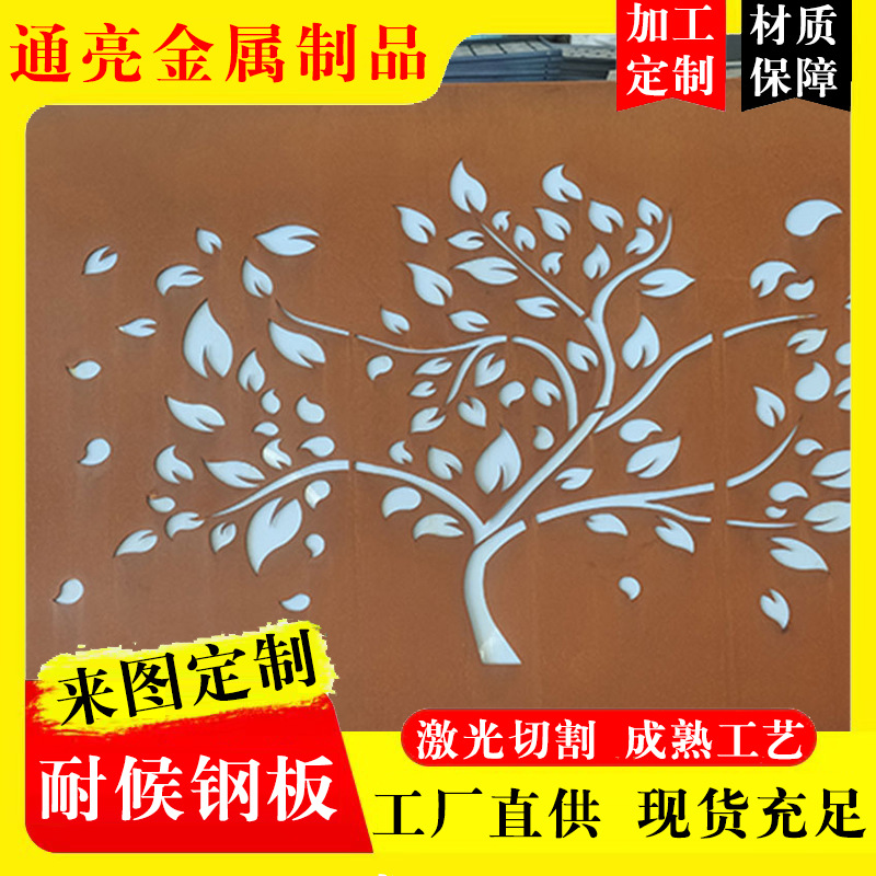 Q355NH耐候钢板现货工程用加厚耐锈钢板现货切割厂家直供