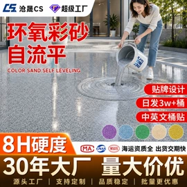 地坪漆;防腐涂料;防水涂料