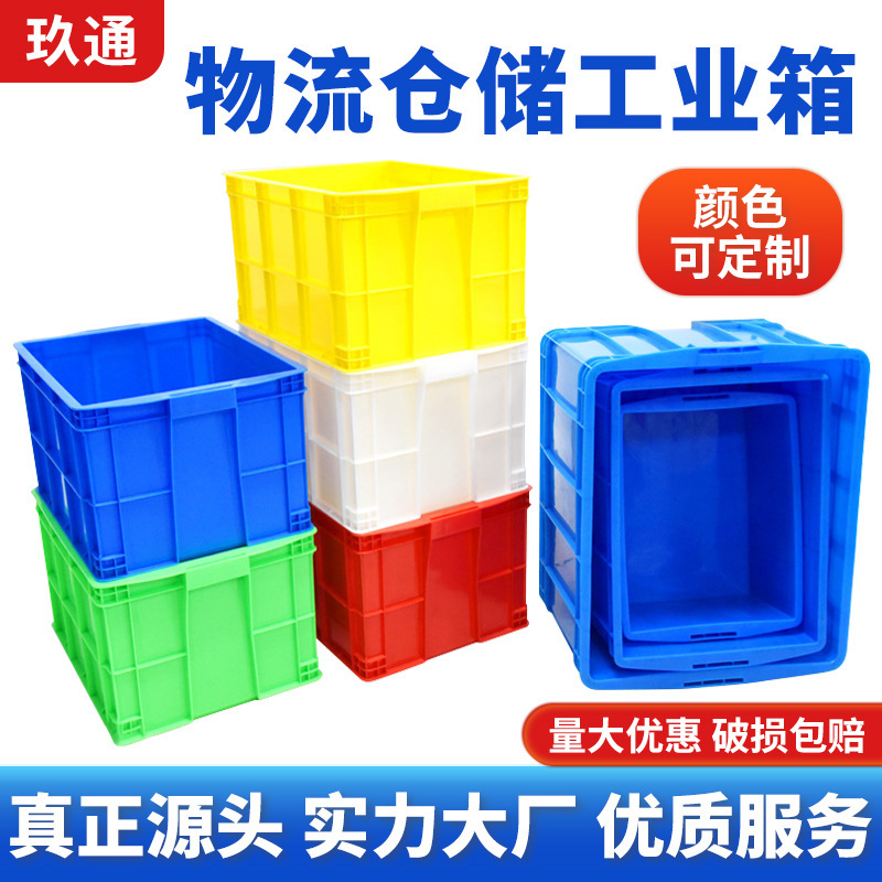 Free Shipping Blue Turnover Box with Lid, Thickened Rectangular Plastic Box, Large Right-Angle Industrial Warehouse Storage Basket