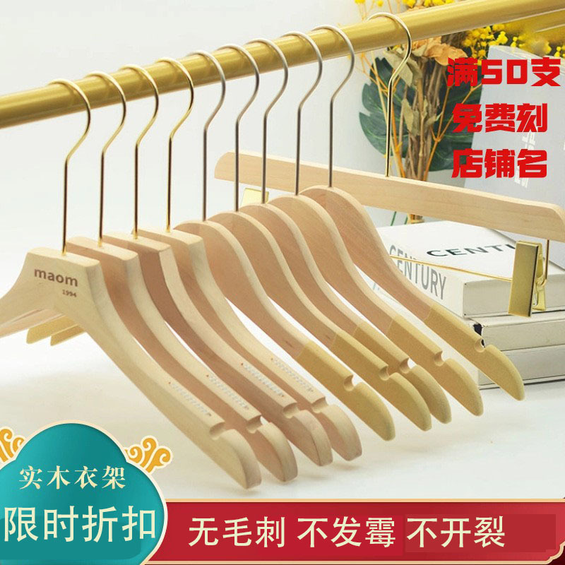 Clothing store clothes rack solid wood hanger non-slip seamless wooden coat clothes support baby clothes hanger custom wholesale