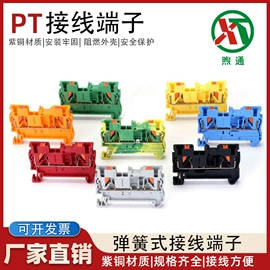 接线端子;连接器;其他输配电