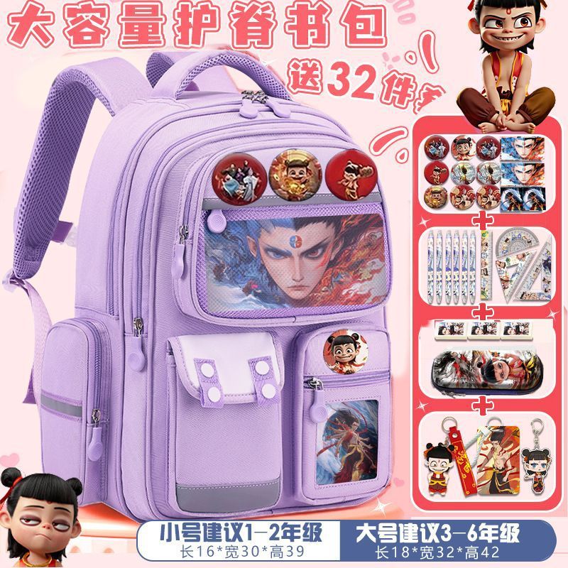 新款哪吒书包小学生魔童闹海男女孩1-3-6年级大容量卡通护脊双肩|undefined