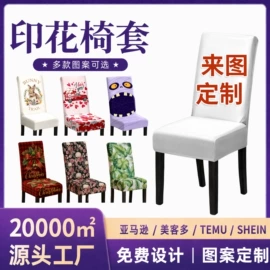 沙发垫/套;餐桌布艺;挂毯/壁毯