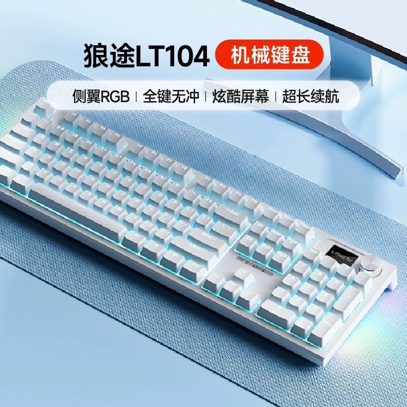 Wolf LT104 Bluetooth Wireless Three Model Mechanical Keyboard Backlight Display Flexible DIY Customized Cable Keyboard
