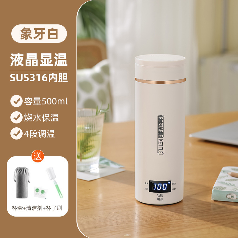 便携式烧水壶多功能烧水杯迷你电热水杯宿舍家用旅行USB恒温水壶|undefined
