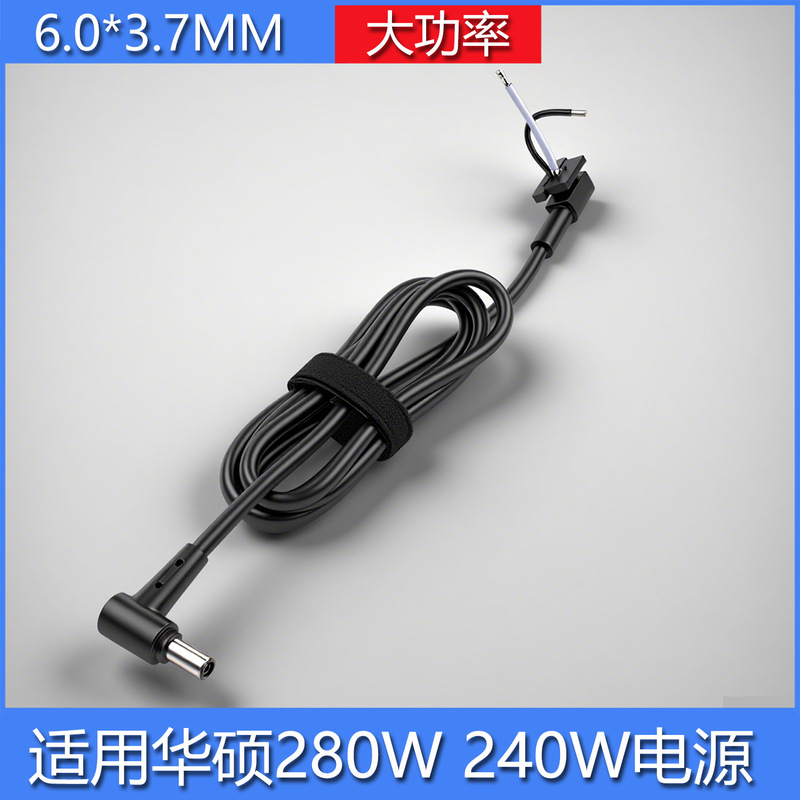 Suitable for Asus Notebook Power Charger 6.0*3.7mm High-Power Dc Cable Suitable for Asus Notebook Power Charger 6.0*3.7mm High-Power Dc Cable