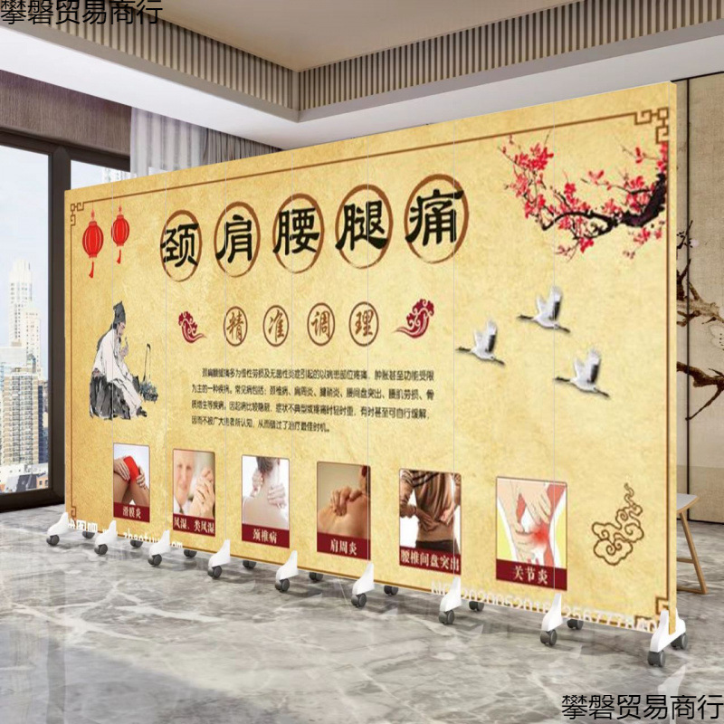 Traditional Chinese Medicine Health Center Screen Partition Wall Shoulder, Neck, Waist and Leg Bone-Setting Massage Mobile Folding Shielding