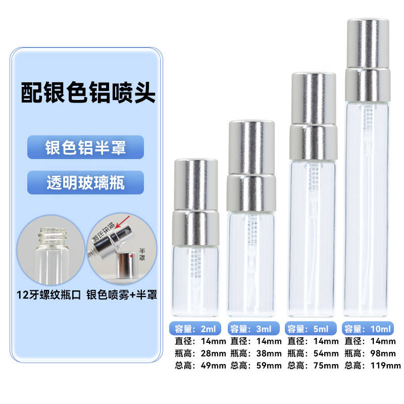 Botella de spray de 10 ml, 5 ml, botella de spray pequeña de vidrio, botella de perfume cosmético de 15 ml, botella de muestra de perfume portátil.