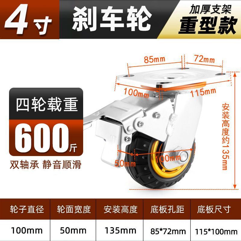 万向轮轮子大全34568寸手推车拖车拉车轮子橡胶轮带刹车万向脚轮|undefined