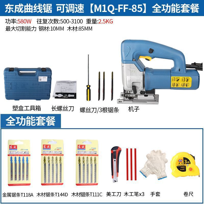 M1Q-FF-85 종합 패키지