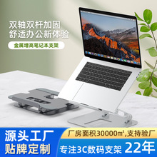 铝合金折叠笔记本托架升降增高悬空散热金属笔记本电脑支架便携款