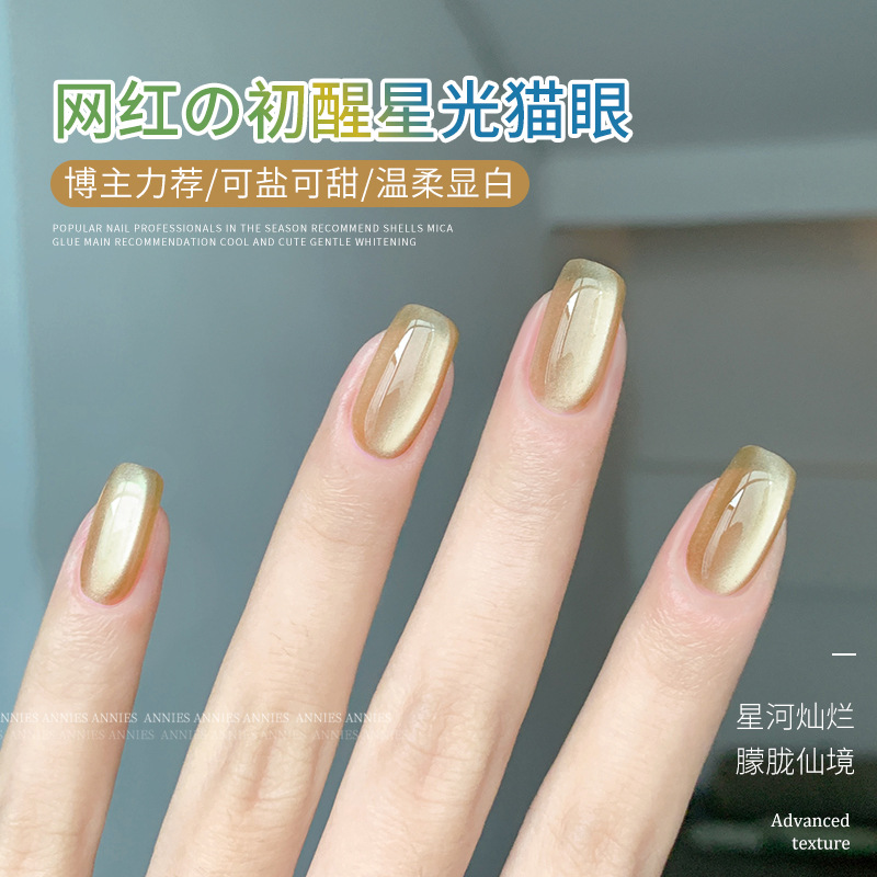 Enni shichu xingguang gato ojo esmalte de uñas pegamento 2024 Otoño e Invierno popular espejo cuentas de vidrio pequeño bulbo