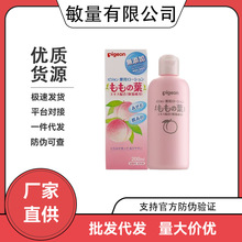 日本贝亲桃子水200ml 桃叶精华液宝宝液体爽身粉痱子水婴儿爽身露