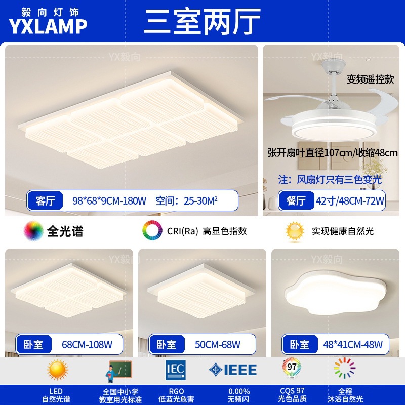 Luz de techo moderna y simple atmósfera 2025 nueva casa creativa Zhongshan paquete de lámparas de sala de estar lámpara principal