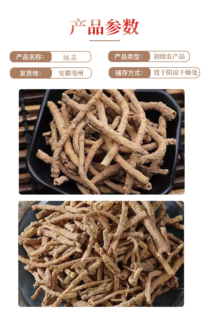 Dried Polygala Root Yuan Zhi 500g Traditional Chinese Herb for Decoction details