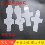降解牛油纸模切 logo图标印刷硫酸纸 通讯电子选用高级感包装纸