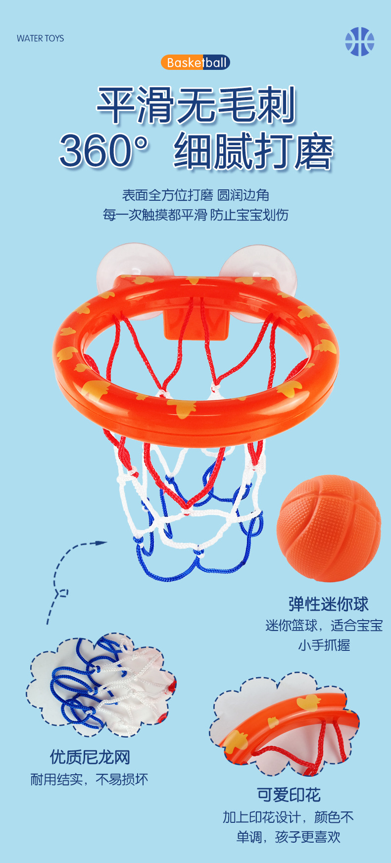 儿童浴室篮球详情页_06.jpg