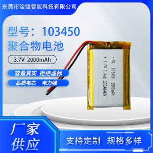 ���l103450�ۺ����늳� 2000mAh��Ħ���aˮ�x���F�x���߳��늳�