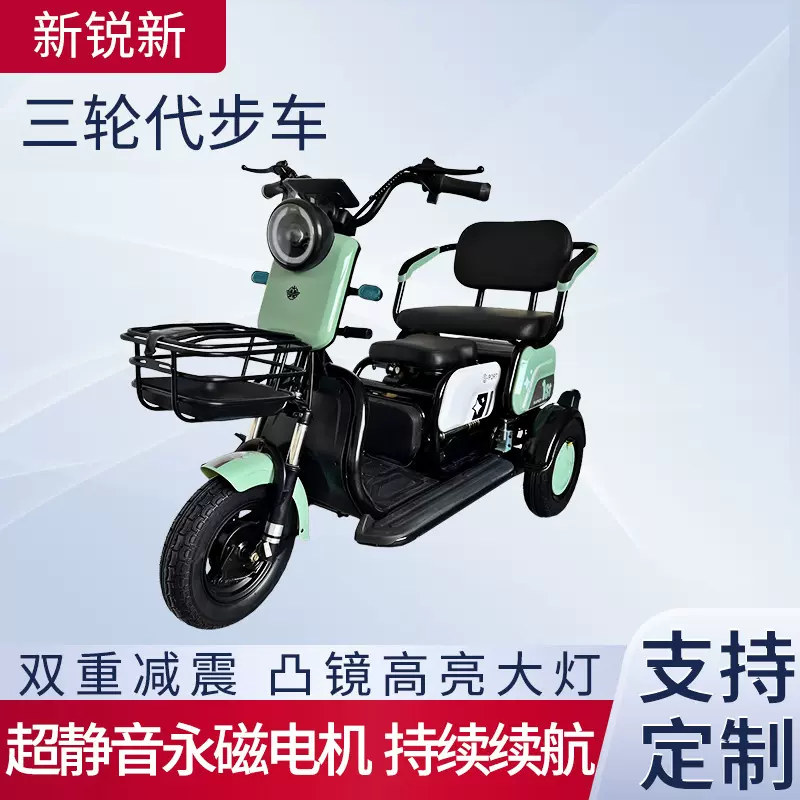 老年电动三轮代步车可定制客货两用迷你小型代步车休闲电动三轮车