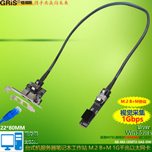 M.2ǧ�׾W��I350T2ҕ�X�ɼ��Pӛ��̨ʽ�CM2 B-Key M-Key NVME��X