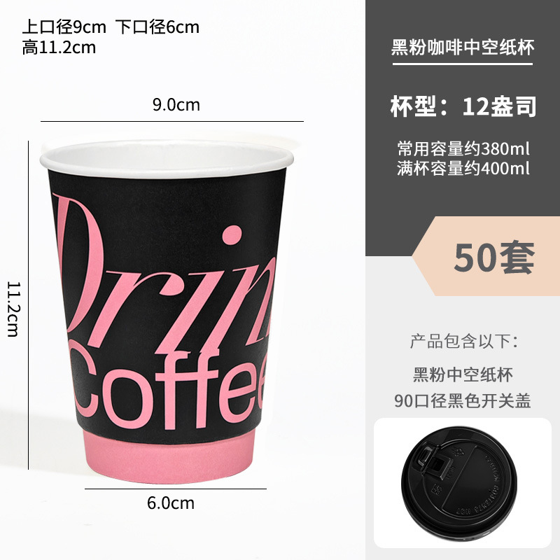 Red negro polvo dulce taza de café de papel de viento fresco taza de té de leche desechable con cubierta comercial para llevar taza de bebida caliente gruesa