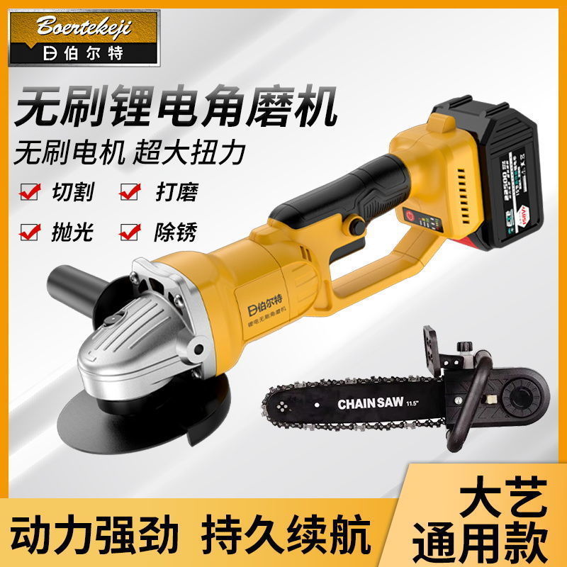 伯尔特工业级电动无刷锂电角磨机充电角磨机切割机手砂轮磨光机