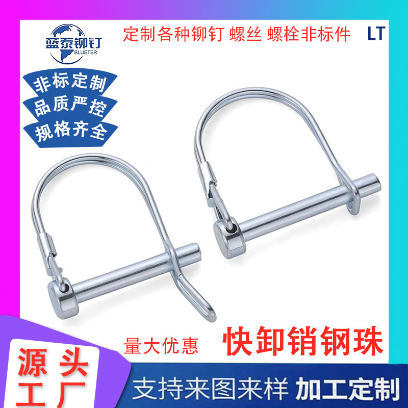 快卸销r型 碳钢快卸销d型安全销单头销插销定位销快卸销6mm8mm10