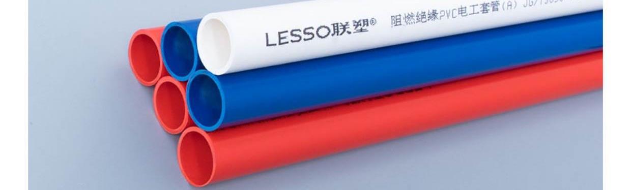 联塑PVC线管阻燃绝缘电工套管红蓝穿线管四分管六家用电线管外径-阿里巴巴