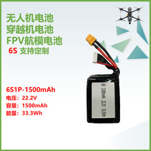 FPVģԽCo˙C150C늳6S-1500mAhֶ֧K늉
