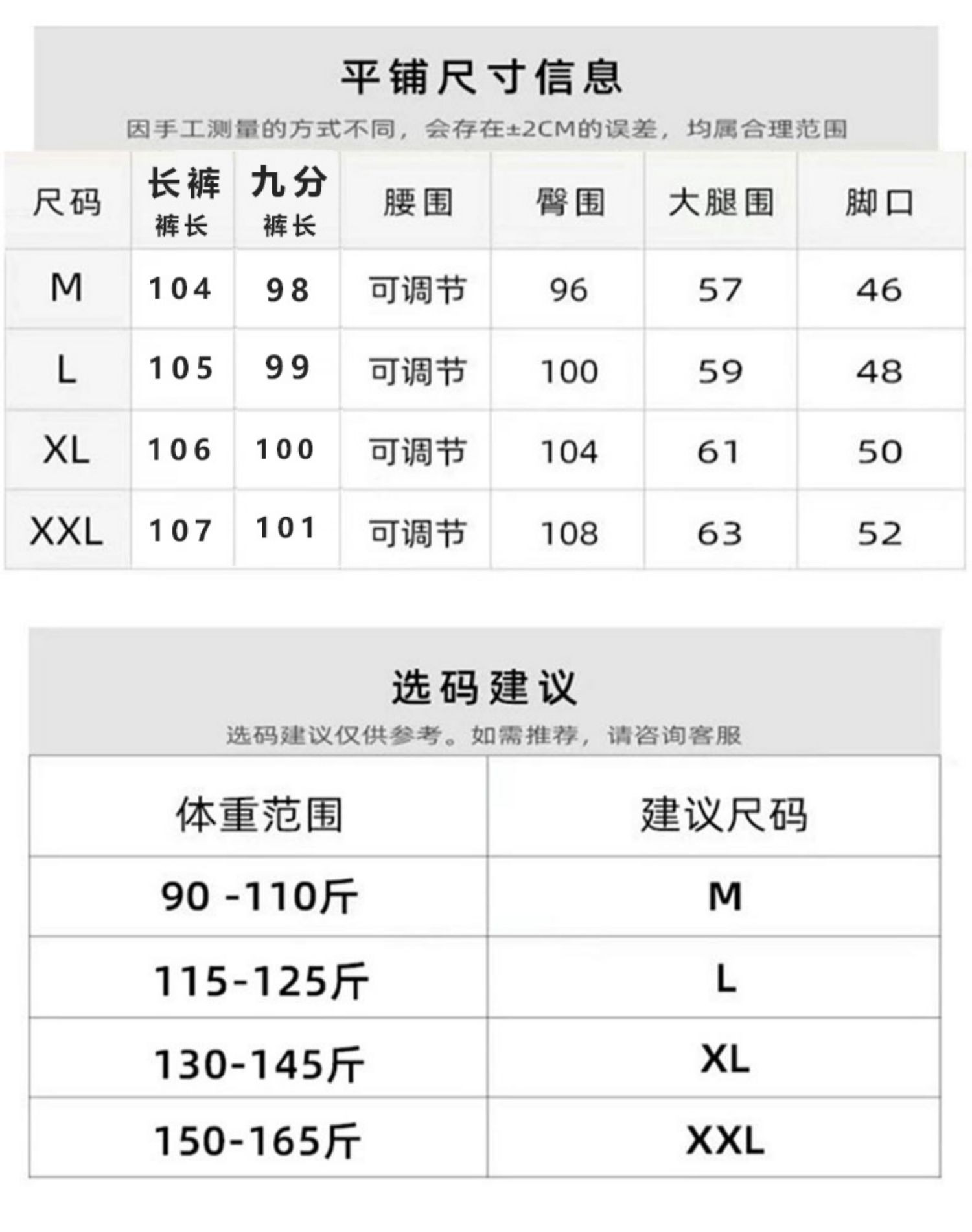 사이즈 차트 사진을 찍지 마세요