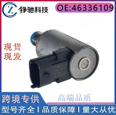 46336109 is suitable for Fiat 55271489 VVT valve 46336064 55246162 oil control valve (Other starting systems)
