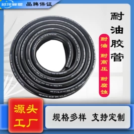 耐油胶管;CNC加工;缠绕胶管