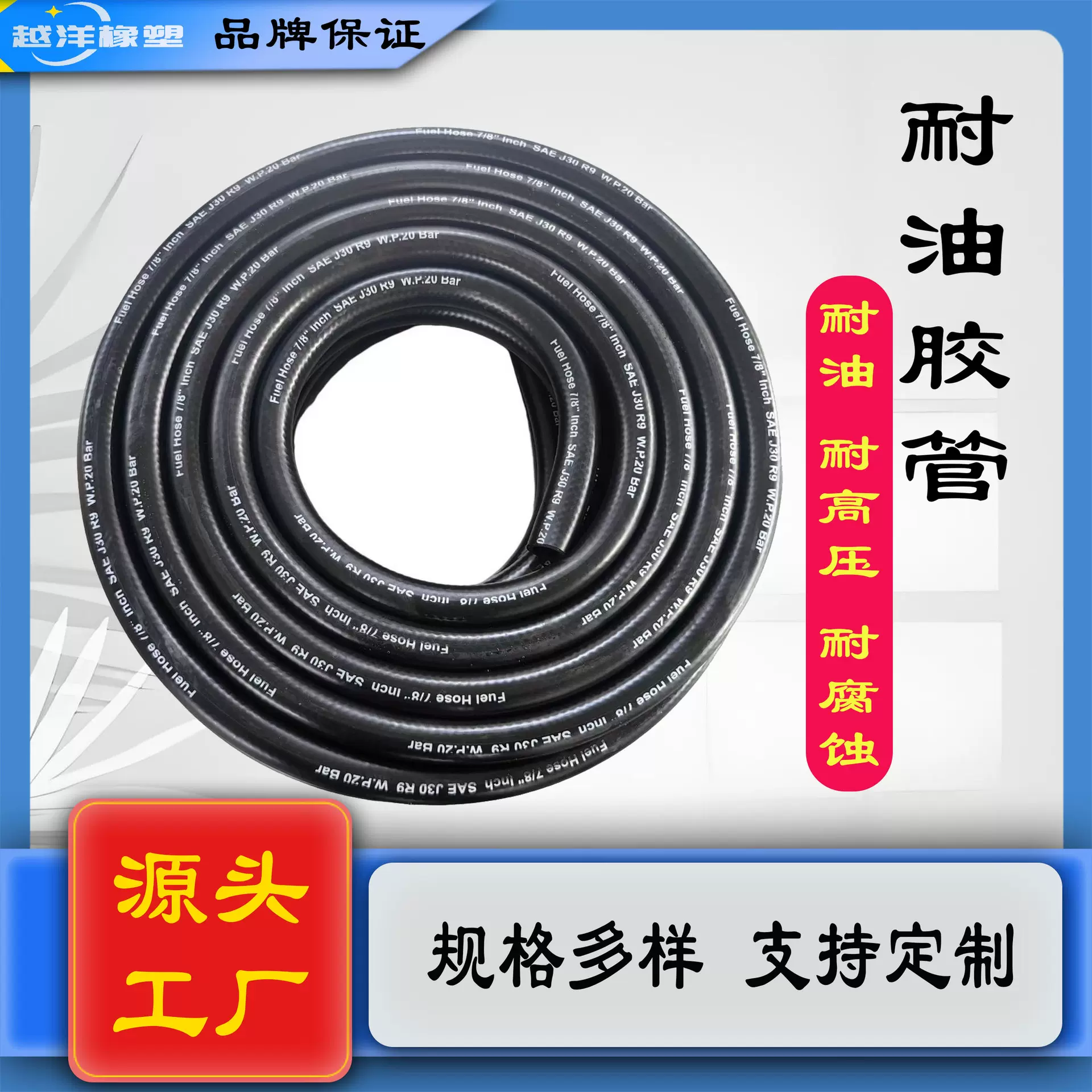 加工定制厂家丁青耐油管机械胶管柴汽油软管夹线编织低压光面NBR