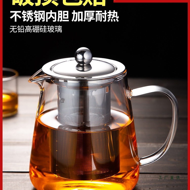泡茶壶2025新款玻璃茶壶加厚耐高温泡茶器家用茶水分离单壶茶具