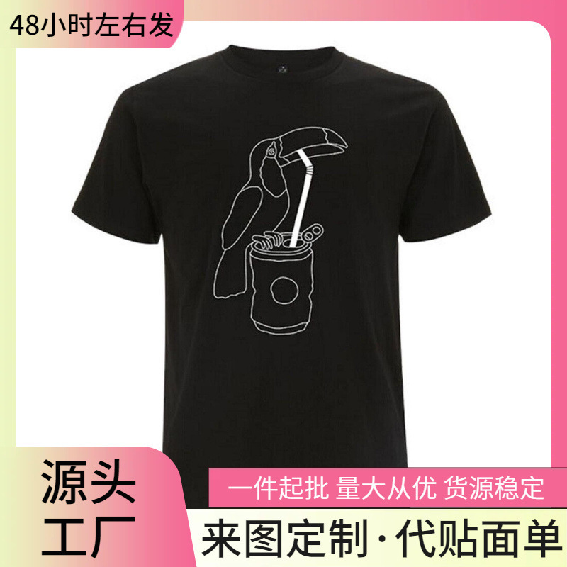 【Cross-Border European Size】Catfish and the Bottlemen Toucan Black T-Shirt Officially Released