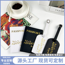 现货批发PVC加厚皮革护照包行李牌带子冒险之旅烫金护照夹套装