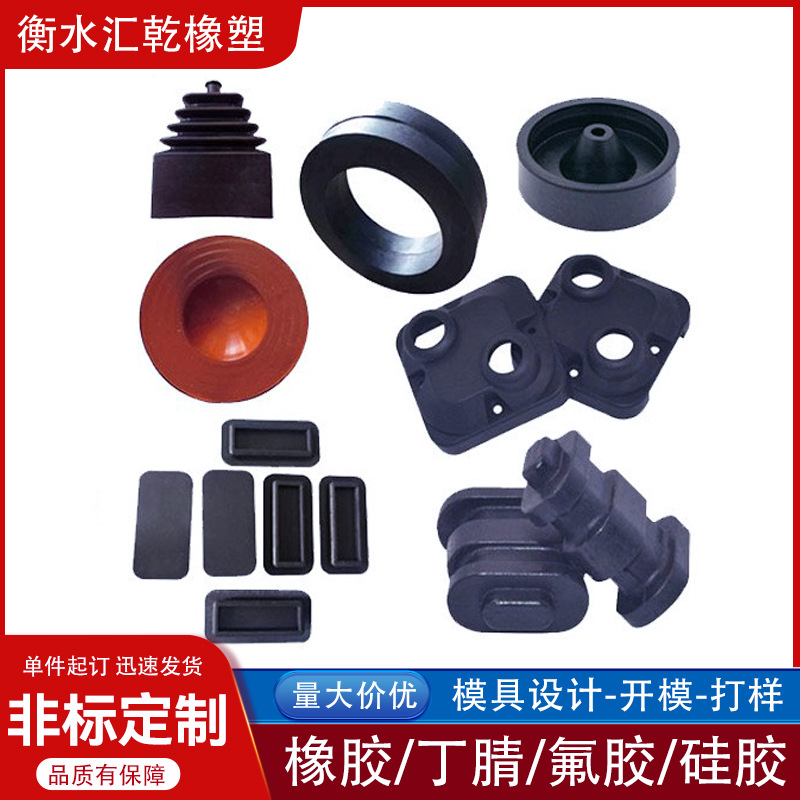 橡胶异形件加工 非标橡胶异形杂件方形圆形密封圈O型圈橡胶密封圈