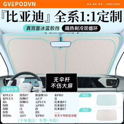 Interior Sunshade, Sun Protection and – Car snow shield - flagship-customization-exclusive-for-byd-true-double-sided-ice-blue-glue-enjoy-a-cool-summer-storage-bag